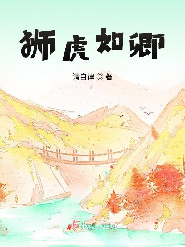 小狮虎兽