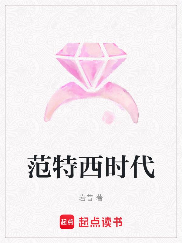 范特西官方网站