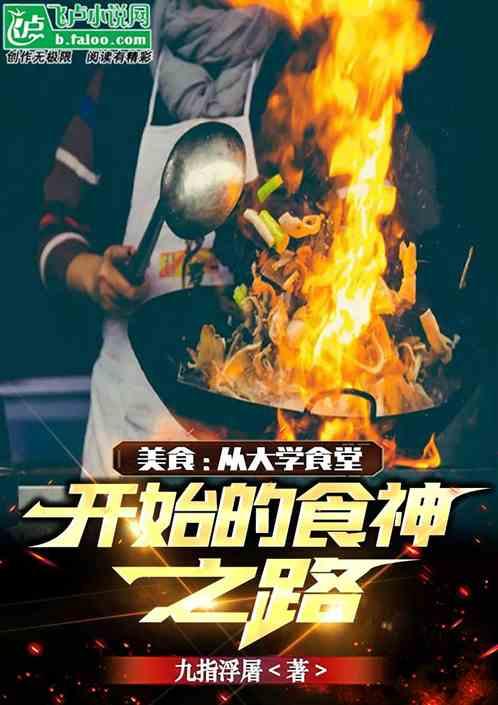 大学食堂攻略