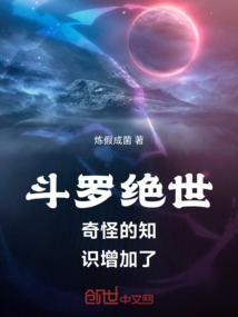 从斗罗开始的绝世帝王