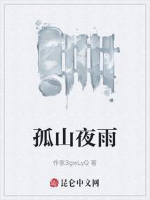 孤山 诗词
