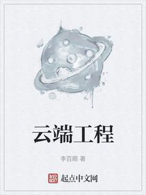 云端工程咨询有限公司官网