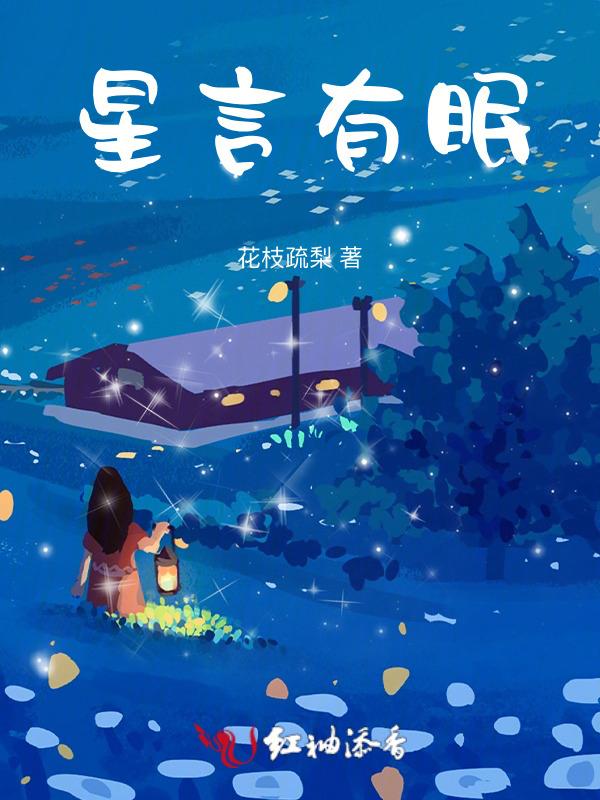 星言是谁扮演的