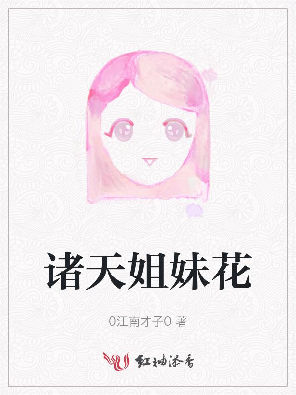 诸天什么