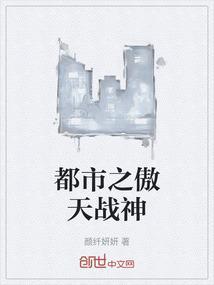 都市傲天圣尊