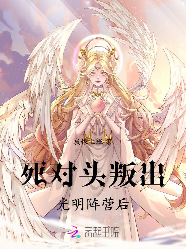 死对头是