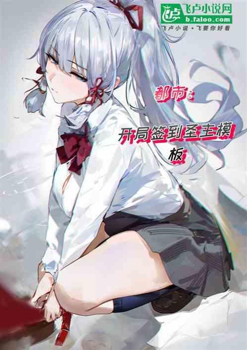 都市开局签到神豪