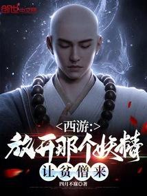 放开那西游改啥名字了