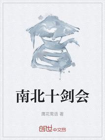 南剑北剑完整版