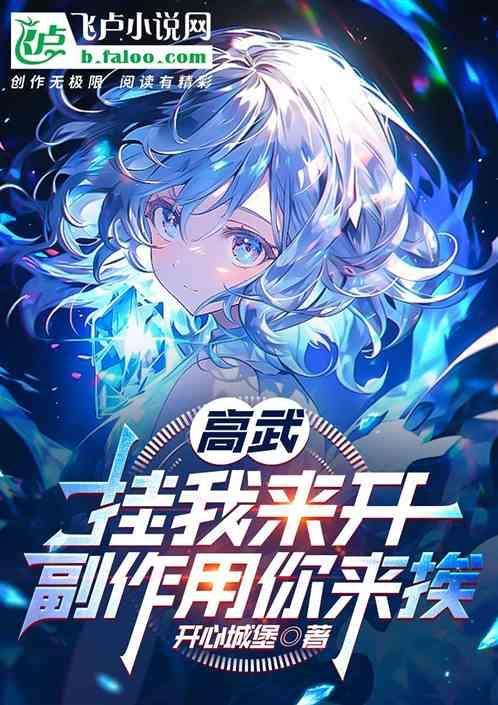 副作用你来挨巨蟹座