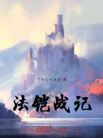 法铠出装
