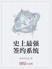 笔趣阁史上最强