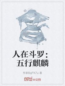 人在斗罗已娶教皇笔趣阁吴兴