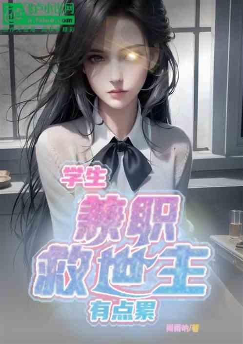 做兼职学生