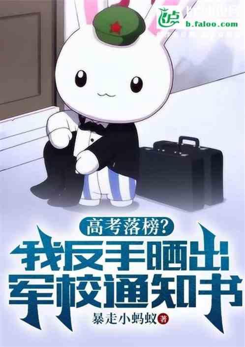 军校录取通知书怎么发放?