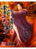 掌门hr