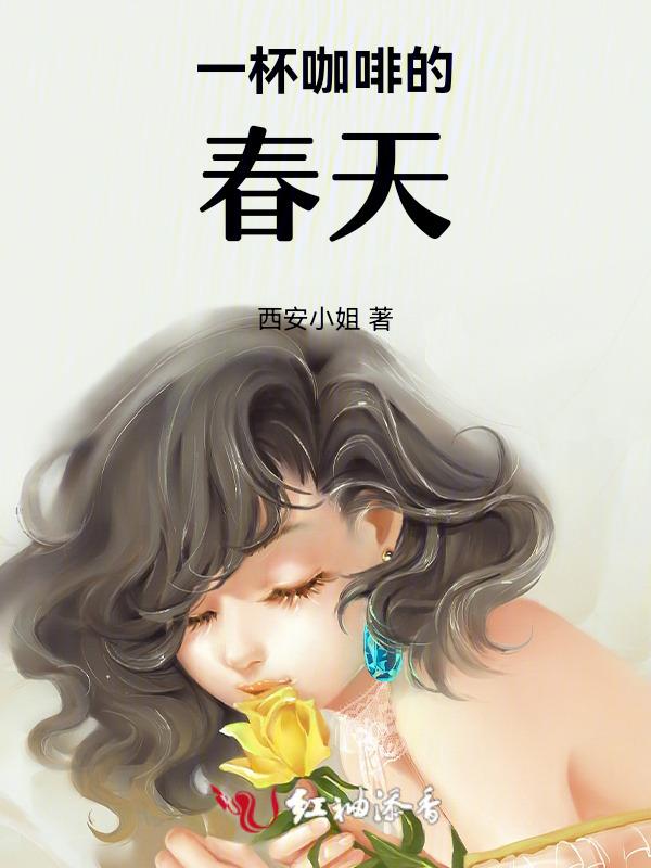 一杯咖啡的浪漫