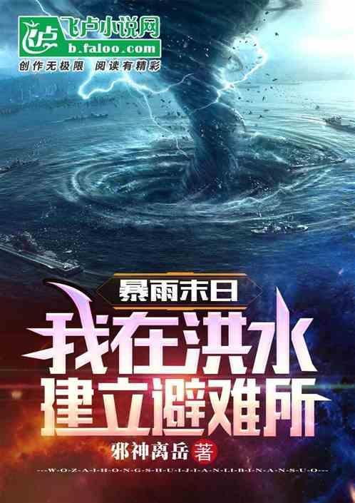 暴雨洪水如何自救