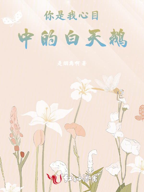 你是我心目中的…作文
