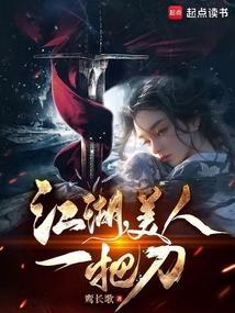 江湖第一美人