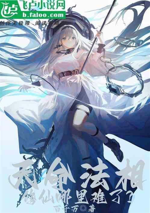 天命法师百度百科
