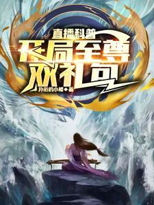 开局获得至尊重瞳
