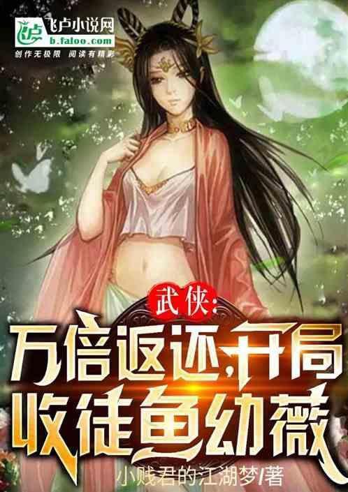 玄幻开局收徒熊孩子免费