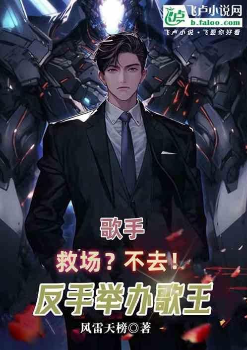 歌手反应