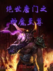绝世唐门漫画下拉式阅读酷漫屋