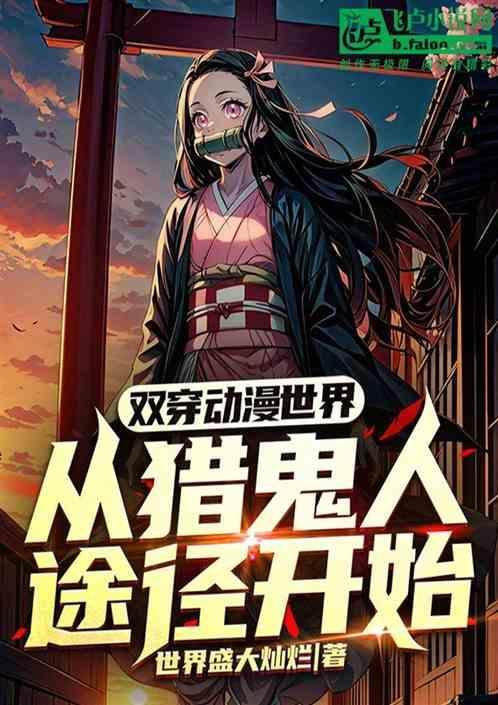 穿越的双男主漫画有什么