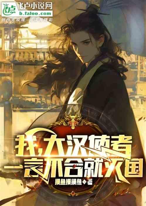 大汉我成了千古一帝免费