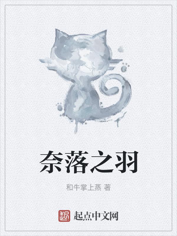 奈落之底有什么
