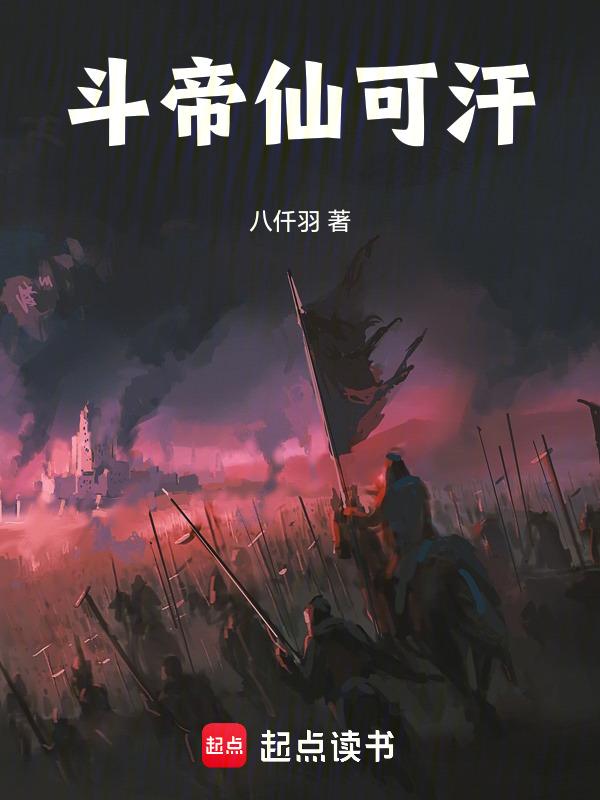 斗帝
