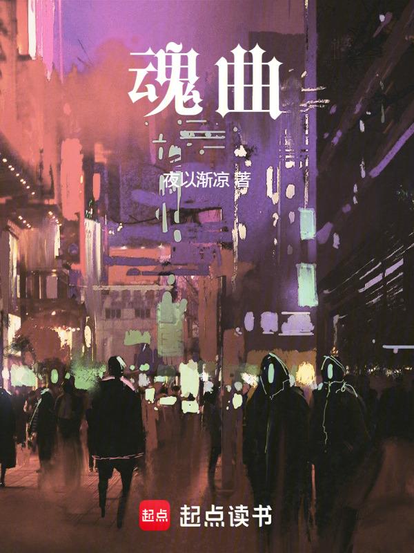 黄金之风镇魂曲