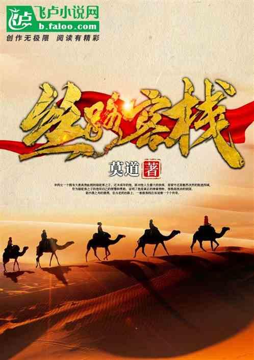 丝路旅游网