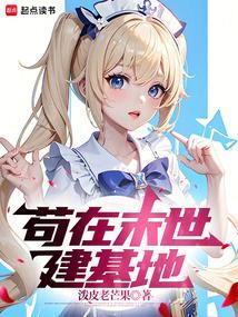 苟在末日