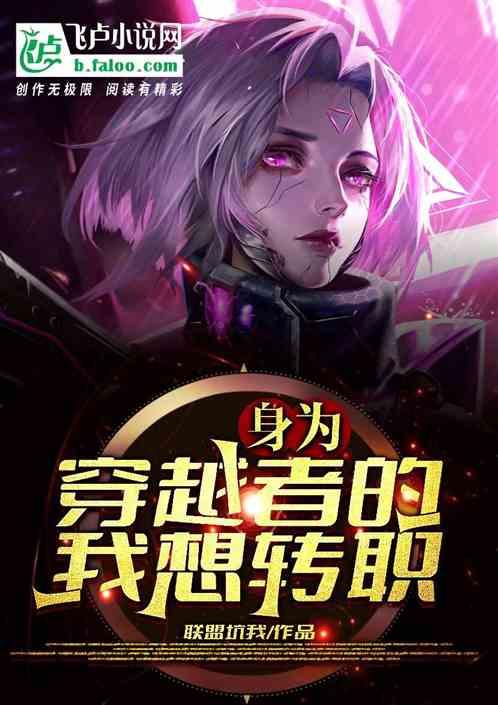 身为omgea穿越到现世