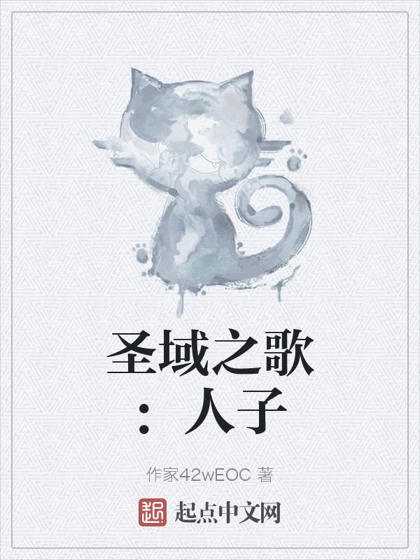 圣域之门图解