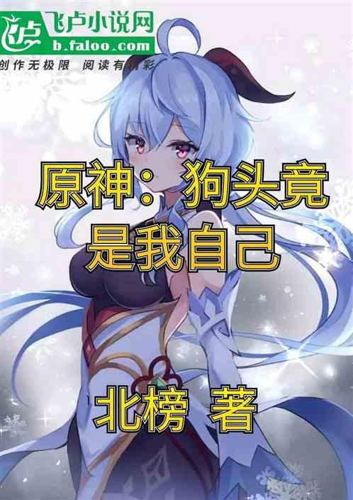 原版狗头照片