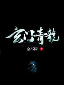 青龙玄武朱雀