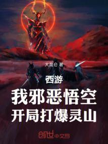 西游开局我是孙悟空