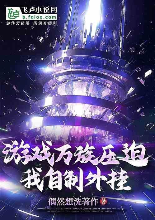 万族战场我有一个无限合成栏!