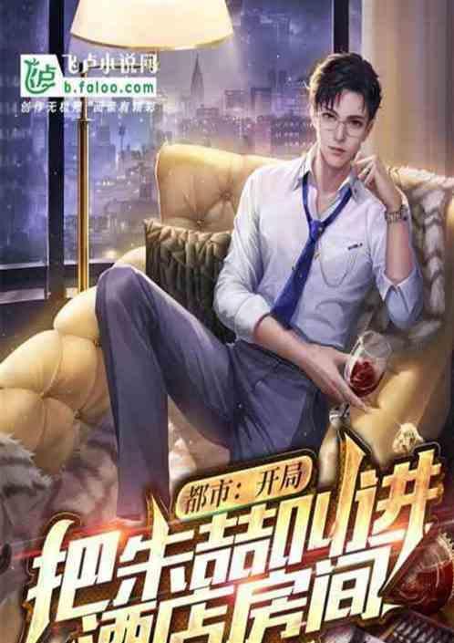 左拥右抱1v2元微全文