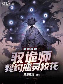 驭诡