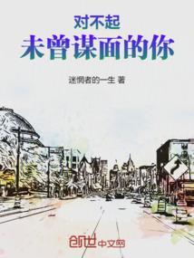 对未曾谋面的人思念至极是什么意思