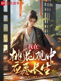 我在桃花源作文300字