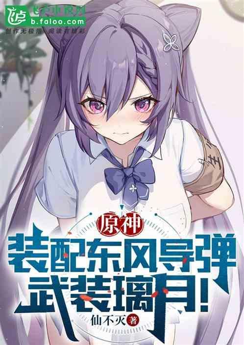 原神东风系列