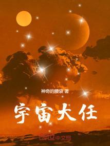 宇宙大所