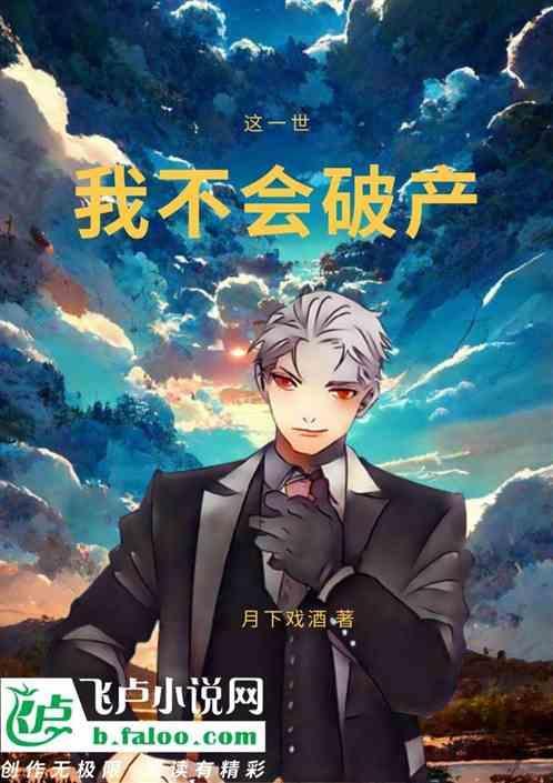 这一世再也不会离开你