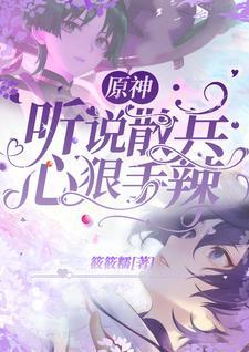 原神散兵贴吧
